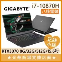 在飛比找蝦皮購物優惠-Q妹小舖❤I7 AORUS 15P XC-8TW2430AH