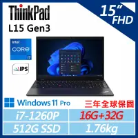 在飛比找遠傳friDay購物精選優惠-【ThinkPad】L15 Gen3 15吋商務筆電 (i7