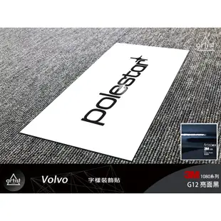 【Artist阿提斯特】(volvo-sticker-001) polestar小貼紙 3m1080/2080(款式一)