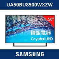 在飛比找蝦皮購物優惠-2022新機 三星 SAMSUNG 50型UHD 4K連網電