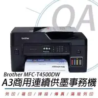 在飛比找博客來優惠-Brother MFC-T4500DW 原廠大連供A3多功能