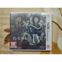 在飛比找蝦皮購物優惠-3DS XL 真．女神轉生 IV 日版 台灣機專用 全新未拆