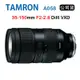 TAMRON 35-150mm F2-2.8 DiIII VXD 騰龍 A058 (俊毅公司貨) For Sony E接環