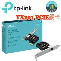 在飛比找蝦皮商城優惠-TP-Link TX201 2.5 Gigabit PCI-