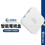 【UBOX安博盒子】11代 純淨版 UBOX18 PROMAX 6K高清畫質 多媒體機上盒 BSMI/NCC認證