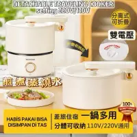 在飛比找蝦皮購物優惠-Detachable Mini Cooker多功能分離式快煮