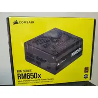 在飛比找蝦皮購物優惠-全新 Corsair 海盜船RM650x 650W 金牌 電