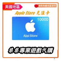 在飛比找蝦皮購物優惠-美國 itune卡 apple store 禮物卡  遊戲儲