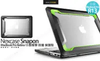 在飛比找Yahoo!奇摩拍賣優惠-Nexcase Snapon MacBook Pro Ret