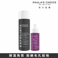 在飛比找momo購物網優惠-即期品【Paulas Choice 寶拉珍選】2%水楊酸精華