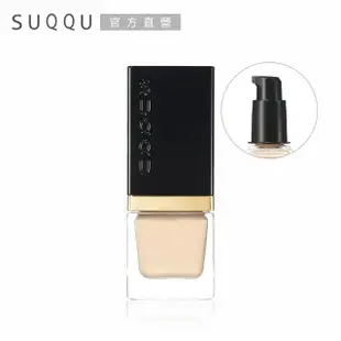 即期品【SUQQU】晶采淨妍亮彩乳 7.5mL(多色任選_效期：2024/10)