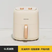 在飛比找Yahoo!奇摩拍賣優惠-【現貨】摩動可視家用電炸鍋多功能一體6L大容量智能薯條機電烤