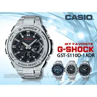 在飛比找蝦皮購物優惠-CASIO手錶 時計屋 G-SHOCK GST-S110D-