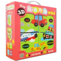 在飛比找蝦皮購物優惠-【玩具倉庫】《幼福》3D轉轉魔術方塊拼圖盒 (六面 立體 方