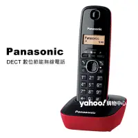 在飛比找Yahoo奇摩購物中心優惠-Panasonic 國際牌數位高頻無線電話 KX-TG161