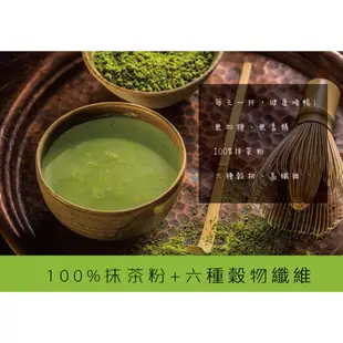 聯華食品 KGCHECK 高纖抹茶美窈飲 抹茶穀物飲 5包/盒 無加糖 無奶精 每日順暢 營養代餐 窈窕 蝦皮直送