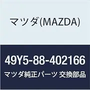 Mazda Genuine Gauge (49) 49Y5-88-402166
