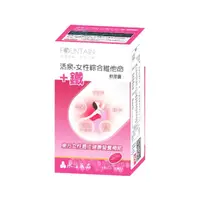 在飛比找momo購物網優惠-【永信活泉】女性綜合維他命+鐵 軟膠囊(90粒入)