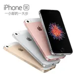 E APPLE 蘋果 福利美版 IPHONE SE 4.7吋 64G 15 大安檢