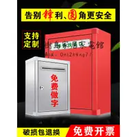 在飛比找蝦皮購物優惠-大樹島家居家電館：室外防雨水不銹鋼超大號意見箱投訴建議箱戶外