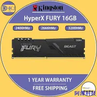 在飛比找Yahoo!奇摩拍賣優惠-安東科技金士頓 HyperX FURY DDR4 16GB 