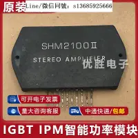 在飛比找露天拍賣優惠-現貨.SHM2100II 供應 質量保證