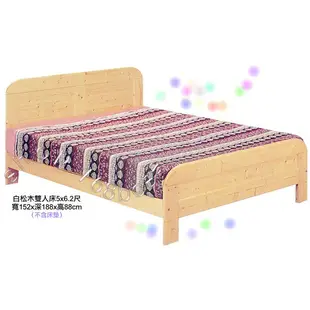 【愛力屋】 床架 《DIY》3.5尺 白松木床 單人床 單人床架 (不含床墊) 雙人床 床架 (三分板,可調高低) 宿舍