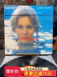 在飛比找Yahoo!奇摩拍賣優惠-olivia newton john come on ove