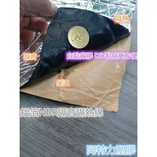 🎈附蝦皮電子發票 吸音棉 隔音棉 斷熱棉 汽車隔音棉 隔音 隔熱 避震 減震墊 隔音毯 防水耐火不燃 經SGS檢驗合格