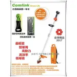 台北益昌 17.4AH電池+東林BLDC割草機CK-200單截式+3A標準充電器-台灣製造-BLDC充電式割草機含稅