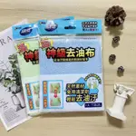 居家魔法師 啵亮 去油布 單入 木槳纖維去油布 廚房去油布 居家布 抽油煙機去油布 瓦斯爐去油布 廚房抹布