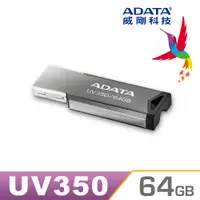 在飛比找PChome24h購物優惠-威剛 ADATA UV350 USB3.2 隨身碟 64G