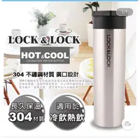 在飛比找蝦皮購物優惠-樂扣樂扣LOCK&LOCK英雄不鏽鋼保溫杯 400ML 銀色