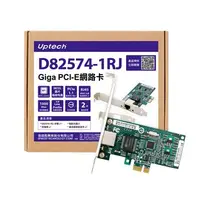 在飛比找順發線上購物優惠-Uptech 登昌恆 D82574-1RJ Giga PCI