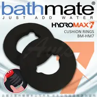 在飛比找PChome24h購物優惠-英國BathMate HYDROMAX7專屬配件 CUSHI