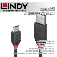 在飛比找momo購物網優惠-【LINDY 林帝】Black USB 3.2 Gen 2 