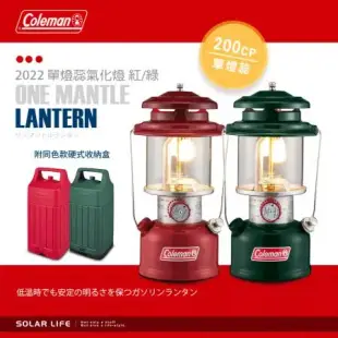 Coleman 2022 單燈蕊氣化燈/CM-29494/CM-24001.汽化燈露營燈 氣氛燈吊燈 釣魚野營燈 戶外