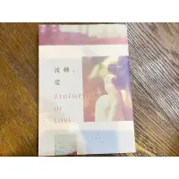 在飛比找蝦皮購物優惠-流轉愛 Sophia 二手 愛情小說