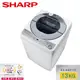【SHARP夏普】13公斤變頻無孔槽洗衣機(ES-ASF13T)