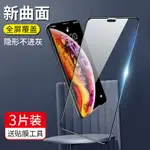 IPHONE11鋼化膜X蘋果11PROMAX手機貼膜XSMAX全屏覆蓋IPHONE11藍光高清IPHONE防窺PORMAX玻璃防摔XR防偷窺