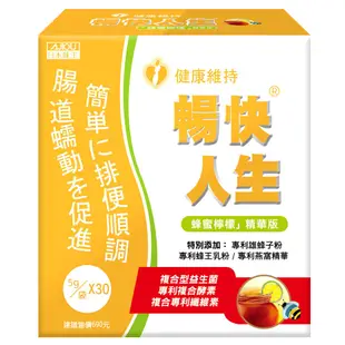 AJIOU 日本味王暢快人生蜂蜜檸檬精華版30袋/盒【任2件5折】