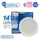 4入 【PHILIPS飛利浦】LED崁燈 DN030B G2 14W 3000K 黃光 全電壓 15cm 舒適光 PH431015