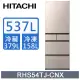 環球獨家禮【HITACHI 日立】537公升日本原裝變頻五門冰箱RHS54TJ星燦金(CNX)