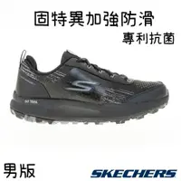 在飛比找蝦皮購物優惠-[鸚鵡鞋鋪]Skechers 寬楦防滑固特異橡膠 防潑水越野