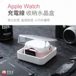 適用 APPLE WATCH 充電線收納盒