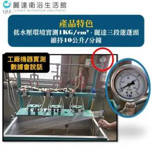 【麗達衛浴】三段式蓮蓬頭 低水壓專用+1.5m不銹鋼大流量軟管組(軟膠出水孔/不銹鋼大流量軟管/LBE31)