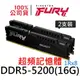 金士頓 FURY Beast DDR5 5200 32G KF552C40BBK2-32 (16G*2) UDIMM RAM PC記憶體