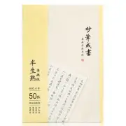 Calligraphy Rice Paper for Chinese Brush Painting and Japanese Sumi, 50 Sheet...