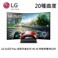 在飛比找蝦皮商城優惠-LG樂金 42LX3QPSA (聊聊再折)42吋 OLED 