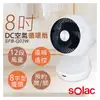 【sOlac】8吋3D擺頭DC變頻空氣循環扇 SFB-Q03W